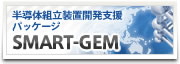 SMART-GEM